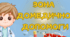 Зона домедичної допомоги. КЛАС БЕЗПЕКИ в ЗДО. Матеріал для оформлення