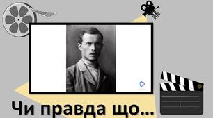 Олександр Довженко 130 років річниця біографія та гра, цікаві факти ШІ генероване відео