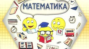 Календарно – тематичне планування  з    математики на І та ІІ семестр 2023/2024 навчального року