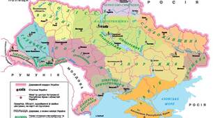 Інтерактивний шаблон. Географічні назви в історичній науці.