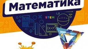 Календарно-тематичне планування з математики для 6 класу на 2024-2025 н.р., НУШ (5 год. на тиждень), за Модельною програмою Бурди М.І., Васильєва Д.В.