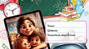 Збірка шаблонів для партфоліо класу
