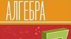Календарно-тематичне планування з алгебри 7 клас на 2024-2025 н.р. за модельною програмою Істера О.