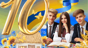 Плакат 10 клас запрошує