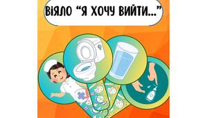 Роздатковий матеріал Віяло "Я хочу вийти..." для школи чи ЗДО + стікерпак