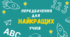 Передбачення та побажання для учнів