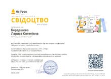  Всеукраїнська інтернет-конференція «На Урок» Штучний інтелект в роботі вчителя