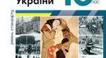 Україна напередодні Першої світової війни. Початок воєнних дій на території України.