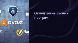 Презентація на тему «Огляд антивірусних програм»