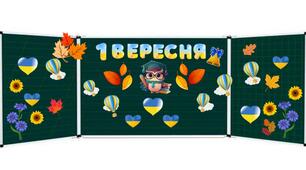 Оформлення класу, дошки до 1 вересня в патріотичному стилі.