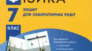 Рівномірний прямолінійний рух. Швидкість руху. Графічне зображення.