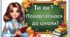 Перший урок  "Ти як? Повертаємося до школи"