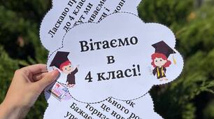 День знань - побажання на новий навчальний рік для 4 класу