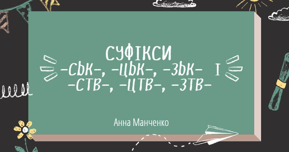 Презентація