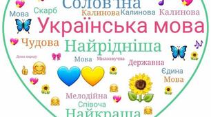 Слово. Значення слова
