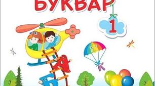 КТП уроків української мови за підручником «Українська мова. Буквар"   Автори: Н.М. Кравцова, О.Д. Придаток