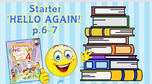 Презентація для 4 класу до 1 уроку "Starter "HELLO AGAIN!" с.6-7 (до підручника О.Карп'юк)