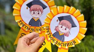 Набір «День знань» для 3 класу.
