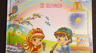 КТП уроків мистецтва для 2 класу НУШ за підручником Л.Масол, О.Гайдамаки, О.Колотило