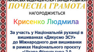 Почесна грамота 