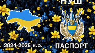 Паспорт здобувача освіти (український стиль, з темною та світлою обкладинкою)