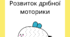 Книга завдань "Розвиток дрібної моторики"