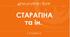 Орієнтовне календарно-тематичне планування «Драматургія і театр. 7 клас (міжгалузевий інтегрований курс)»  для закладів загальної середньої освіти,  35 годин (1 година на тиждень)