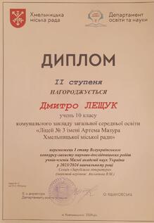  Наукова робота