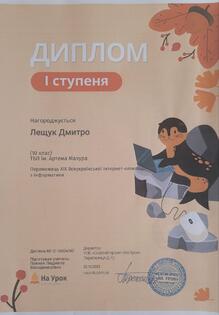  На Урок