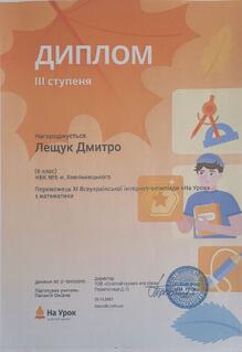  На Урок