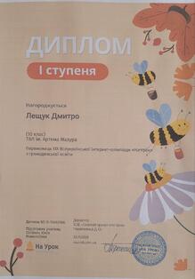  На Урок