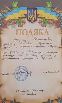  Шанс