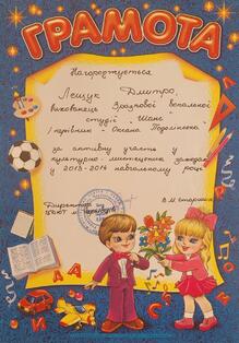  Шанс
