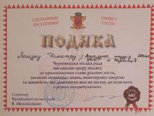  Шанс