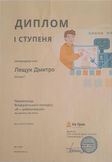  На Урок