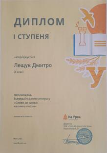  На Урок
