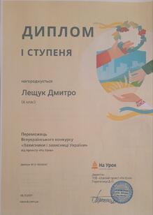 На Урок
