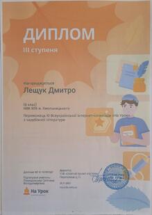  На Урок