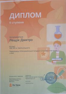  На Урок