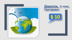 Дослідження океанів