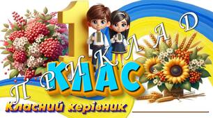 Таблички на двері. Оформлення кабінету