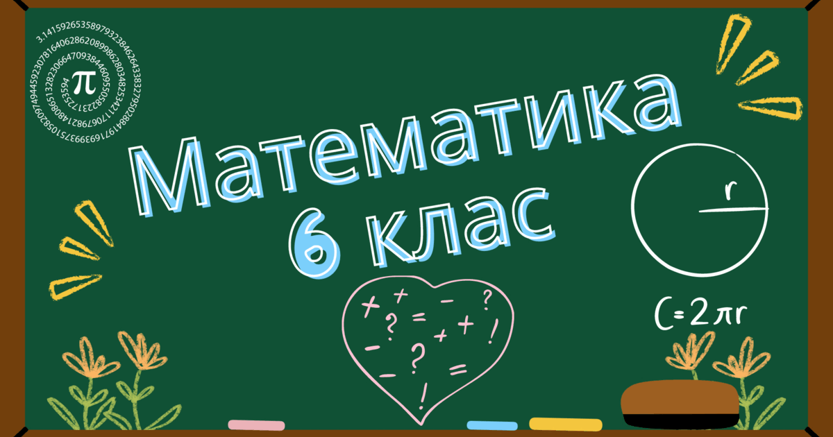 Розкладання чисел на прості множники | Презентація. Математика