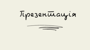Презентація.  Have Something Done. Passives with Modals.