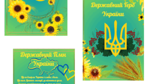 Оформлення класної кімнати "Державні символи України"