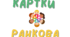 Сигнальні картки для ранкових зустрічей