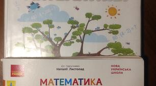 Календарно-тематичне планування уроків математики за підручником «Математика. Автор Н.П. Листопад Н.П (2020)» для 3 класу за програмою НУШ