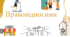 Правовідносини