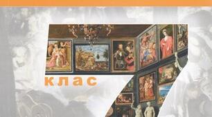 І семестр Календарно-тематичне планування з музичного мистецтва за підручником Л. Кондратова 2024
