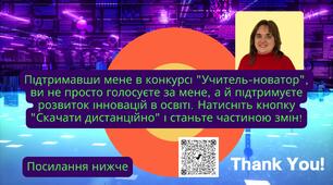Учитель новатор 2024