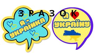 Фотобутафорія в українському стилі. Оформлення.